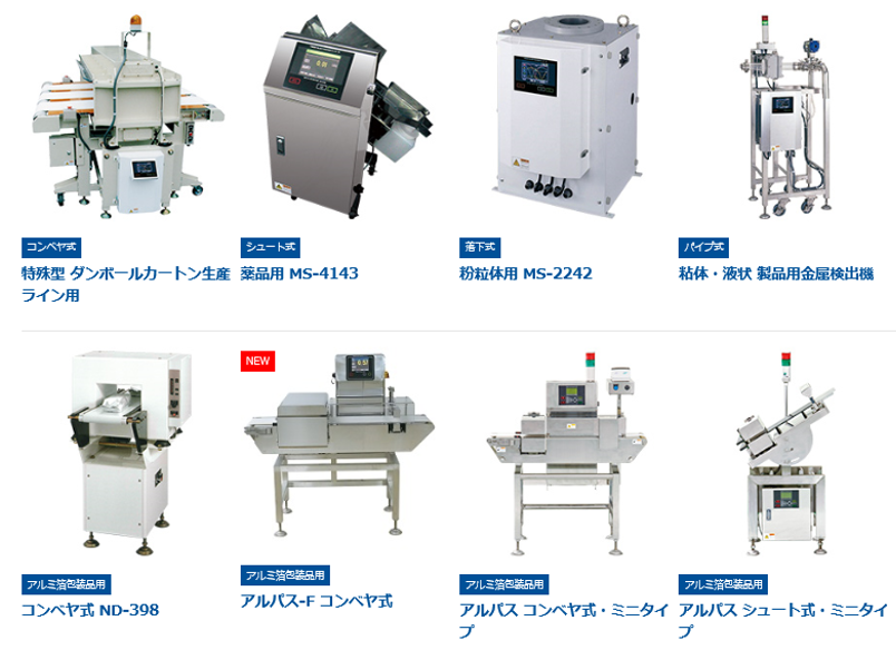 金属検出機の原理 | 検査機器の原理 | 事例・技術情報 | 日新電子工業株式会社